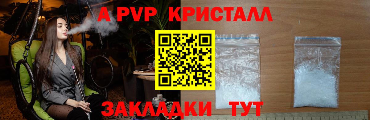 А ПВП VHQ  Вход с VPN  Alpha-PVP Соль  Alpha-PVP Crystall  Ноябрьск 
