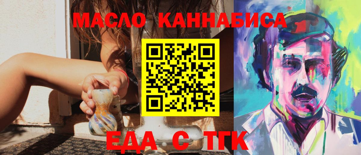 Cannafood марихуана  Вход с VPN  Ноябрьск 