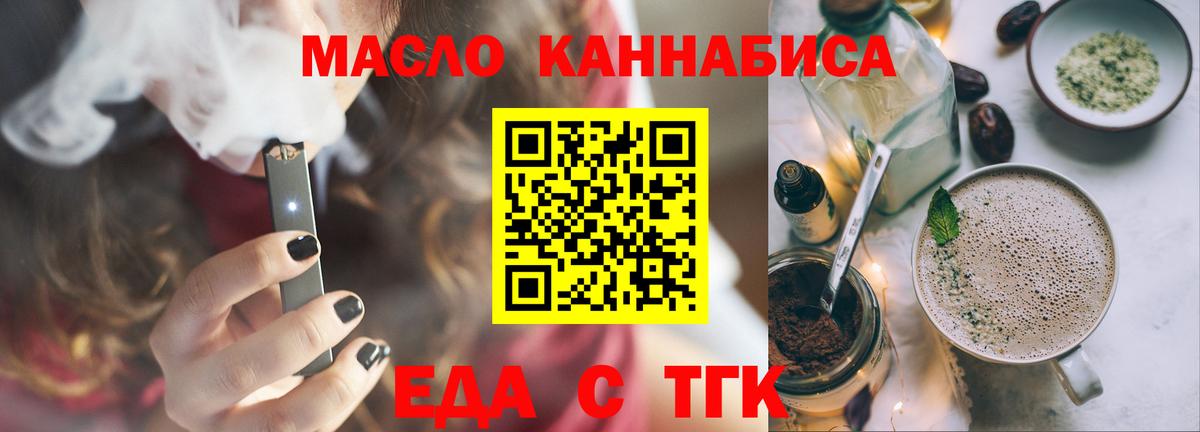 Еда ТГК марихуана Ноябрьск