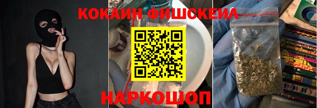 Кокаин VHQ Ноябрьск
