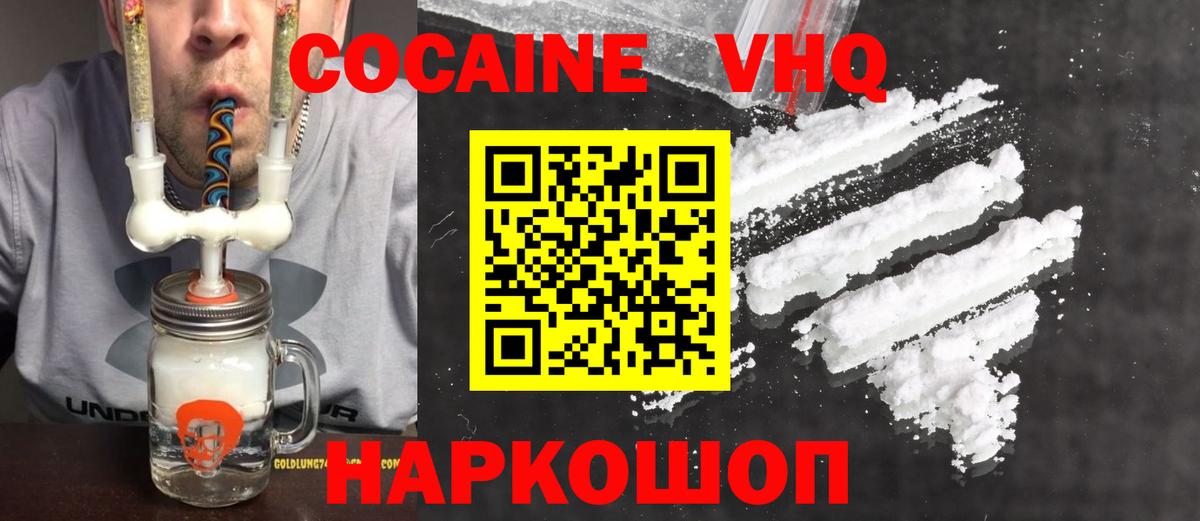 Кокаин Columbia  Cocaine Columbia  Ноябрьск  Вход с VPN 