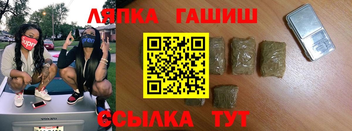 ГАШИШ гашик  Вход с VPN  Гашиш  Ноябрьск 