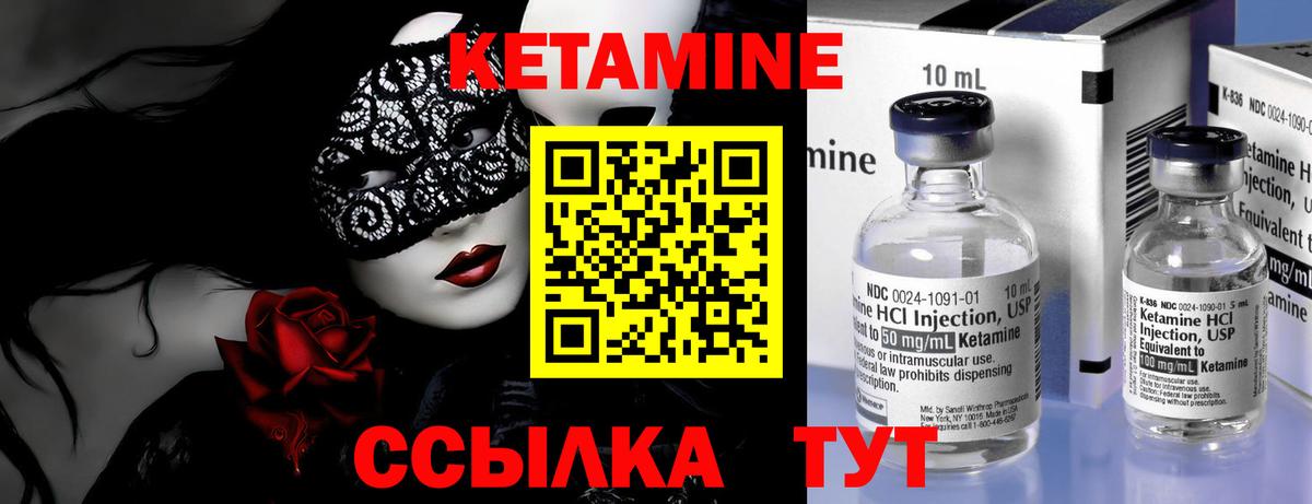 Ноябрьск  Кетамин ketamine  Вход с VPN  КЕТАМИН ketamine 