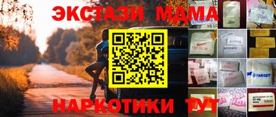 МДМА Тверь