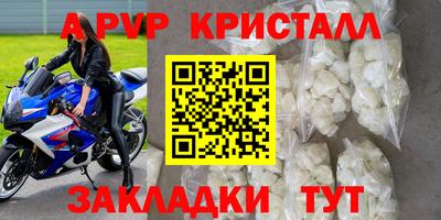 крисы Татарск