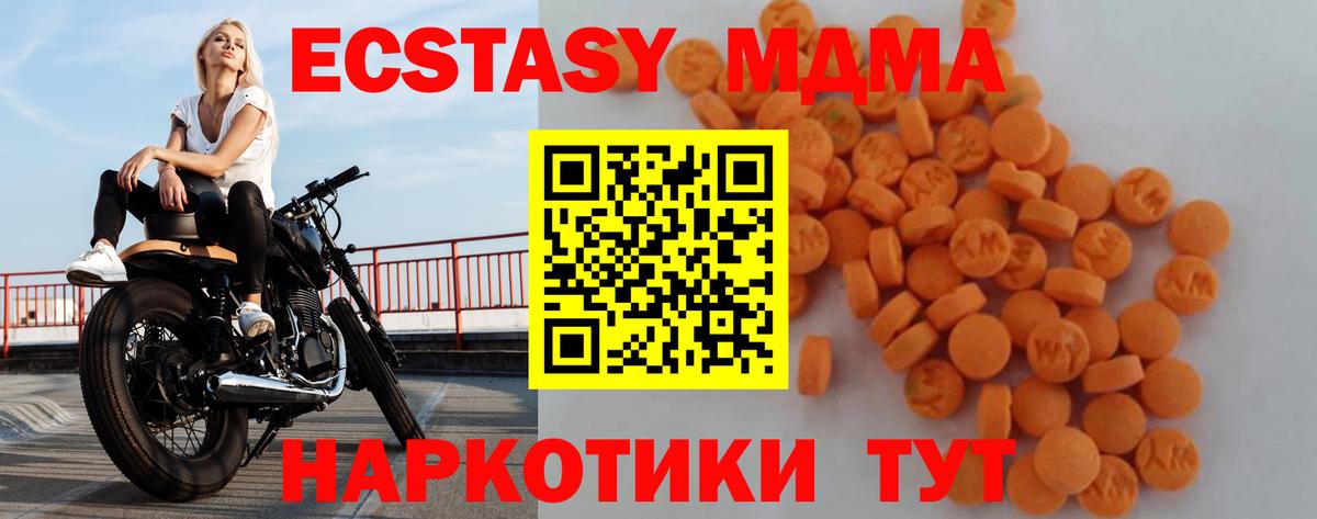 МДМА crystal  MDMA кристаллы  МДМА  Вход с VPN  Ноябрьск 