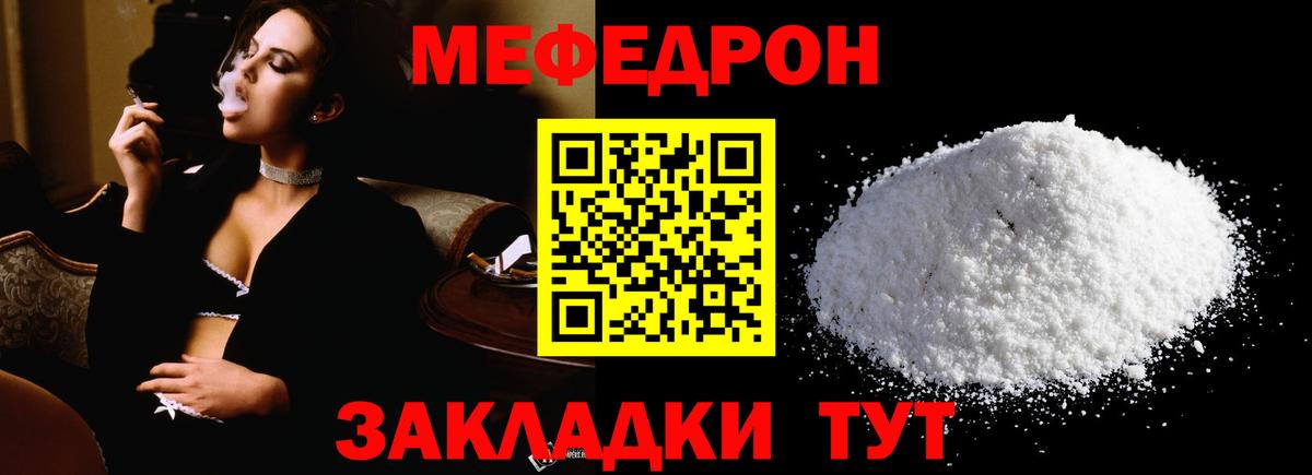 МЕФ мука Ноябрьск