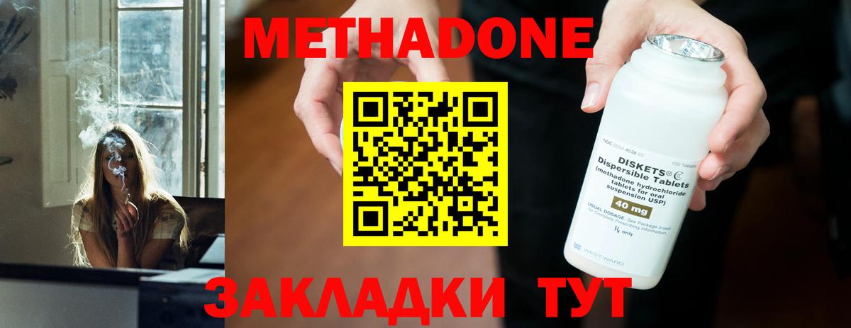 Метадон methadone  Вход с VPN  Ноябрьск  Метадон VHQ 