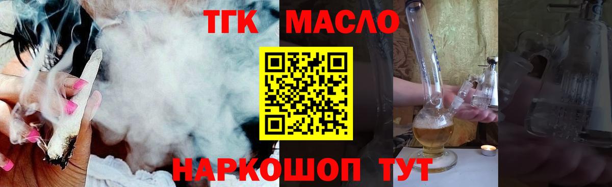 ТГК  Гашиш  Вход с VPN  A-PVP СК кристаллы  Меф кристаллы  Ноябрьск  Каннабис 