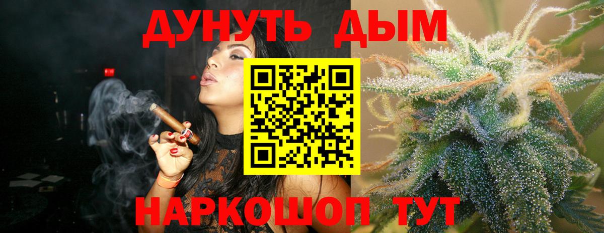 Бошки марихуана Amnesia  Бошки марихуана Ganja  Канабис White Widow  Ноябрьск  Каннабис тримм  Вход с VPN 